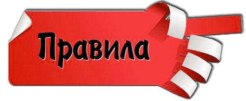 Правила после продажи души